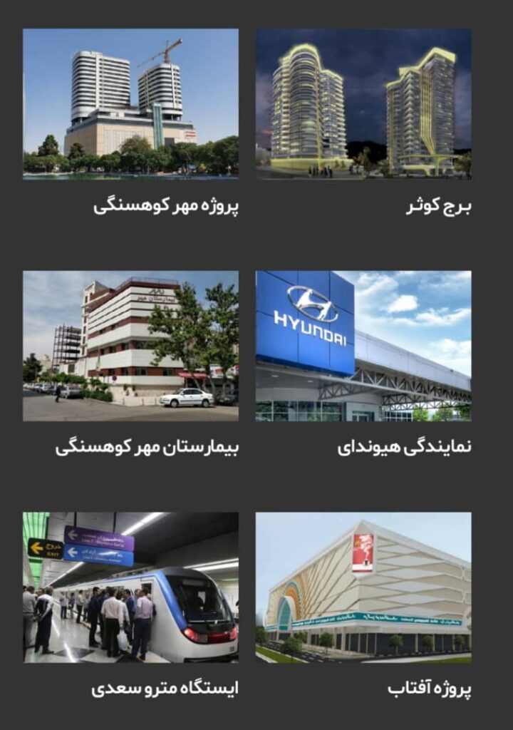 نمونه کارهای اجراشده ورق کامپوزیت در شهرهای ایران