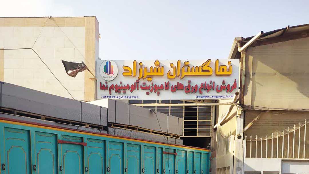 فروش ورق کامپوزیت نما برند رینو باند
